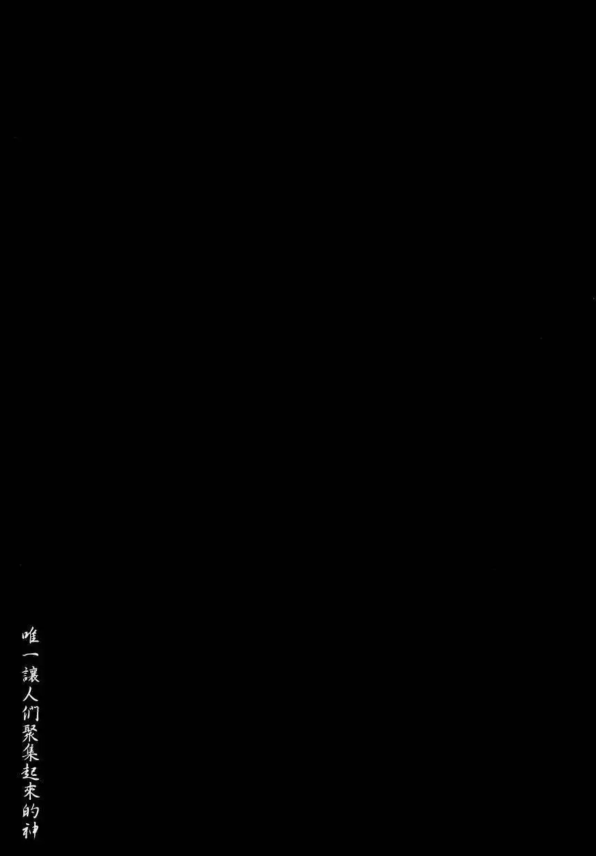 Kouishou Rajio Chapter 16 7
